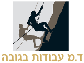 ד.מ עבודות בגובה